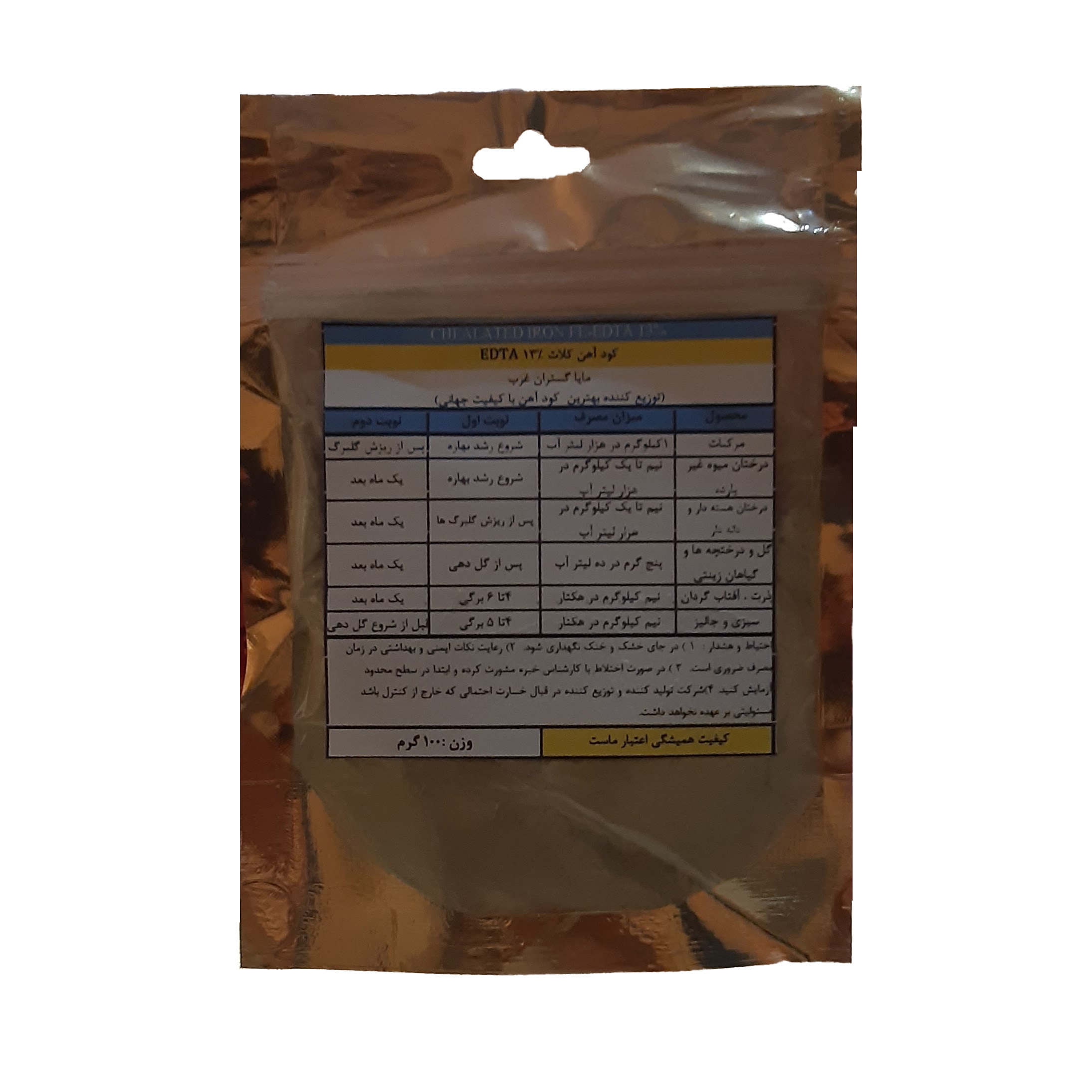  کود آهن کلات محلول پاشی EDTA 13% مایا گستران غرب مدل E9901 وزن 100 گرم