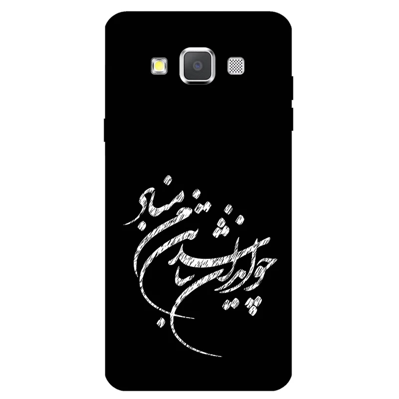 کاور مگافون طرح تایپوگرافی مدل 2392 مناسب برای گوشی موبایل سامسونگ Galaxy A5 2015        