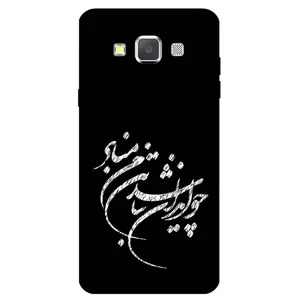 Megafone Typography 2392 Cover For Samsung Galaxy A5 2015