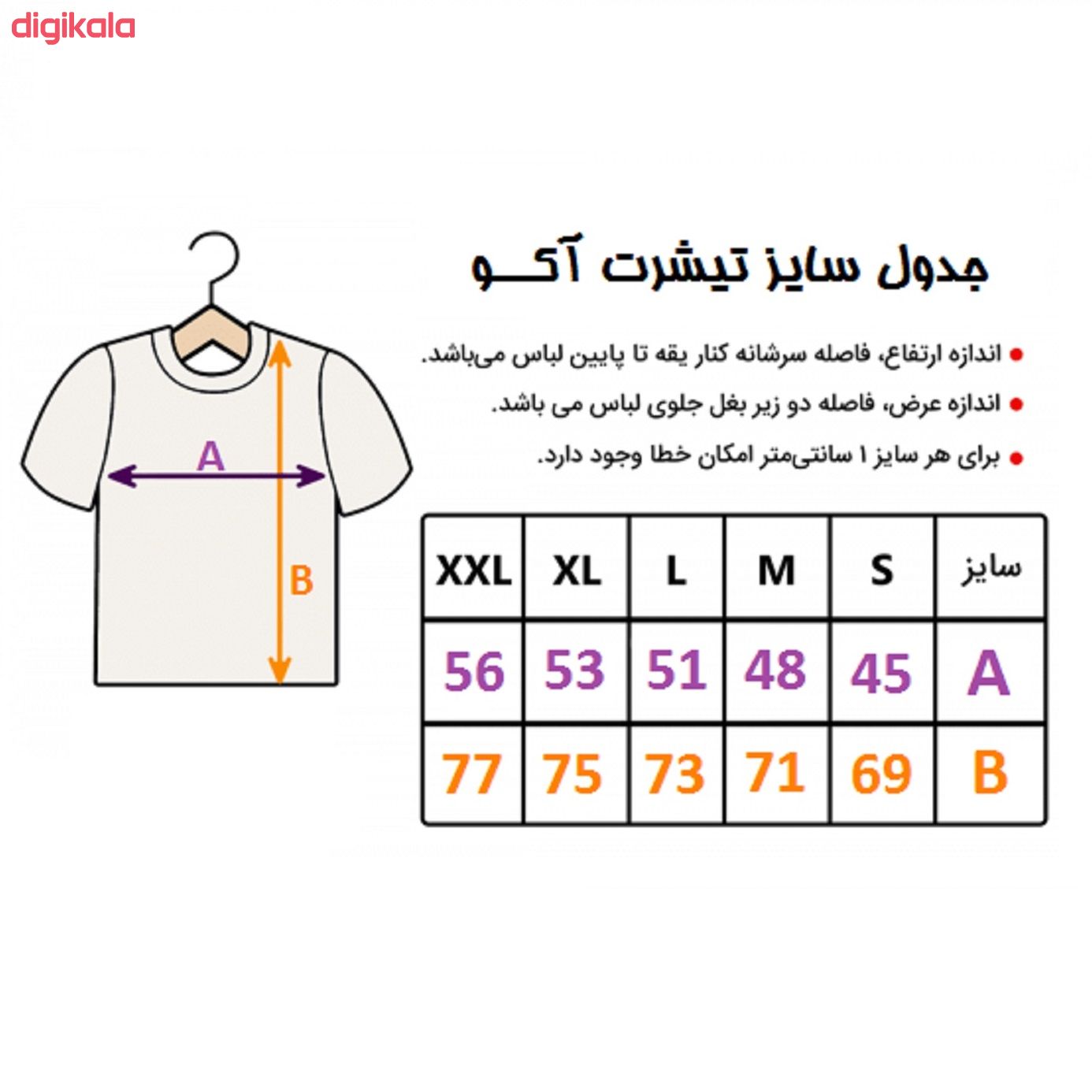 تیشرت آستین کوتاه مردانه آکو طرح دوچرخه SN1 main 1 3