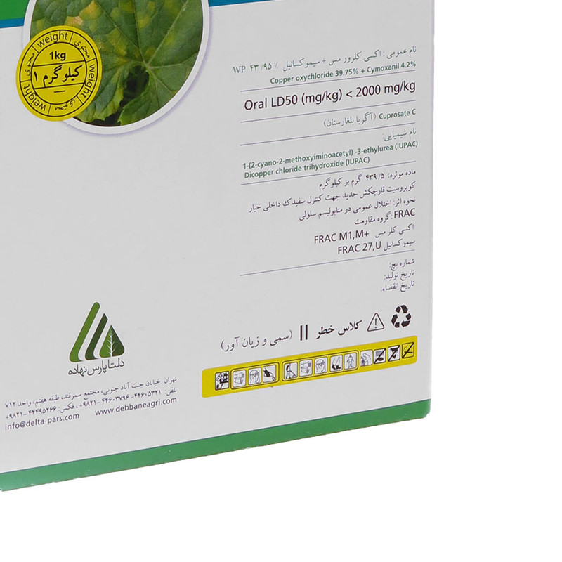 سم قارچ کش اگریا مدل کوپروسیت سی وزن 1 کیلوگرم