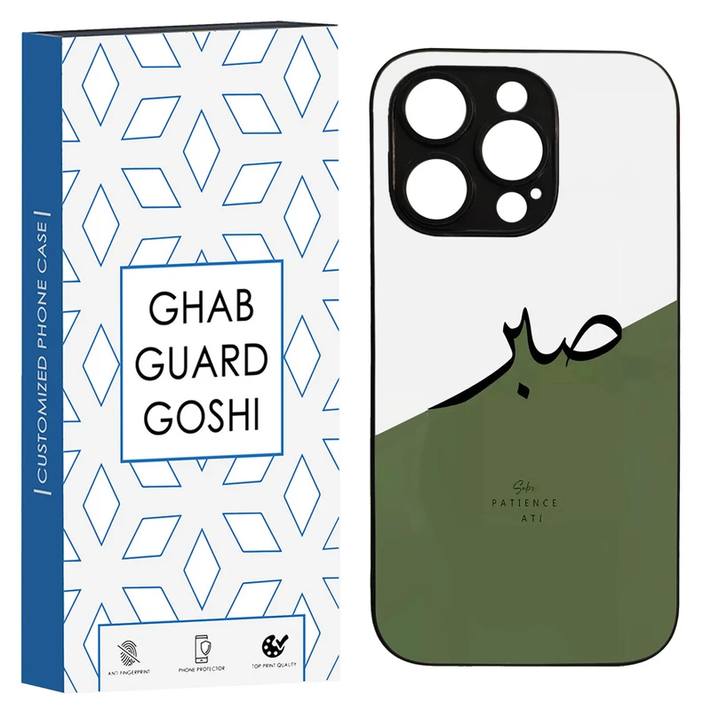 کاور قاب گارد گوشی طرح صبر کد TPU-138 مناسب برای گوشی موبایل اپل Iphone 14 PRO