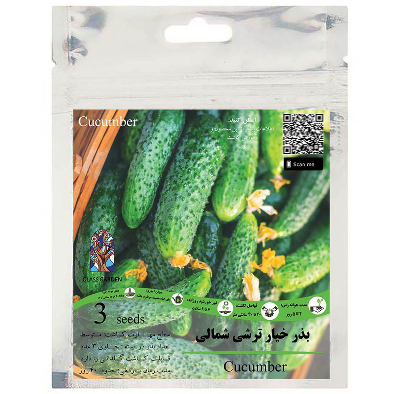 بذر خیار ترشی شمالی خاردار گلس گاردن مدل GL03 بذر خیار ترشی شمالی خاردار گلس گاردن مدل GL03