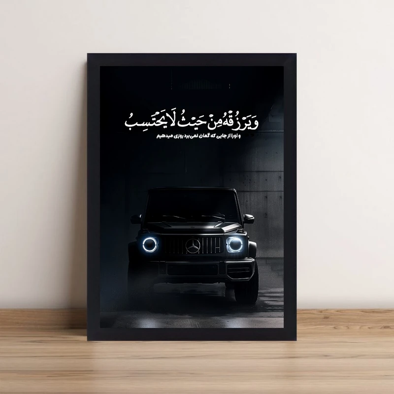 تابلو نوری طرح شکرگزاری بنز جی کلاس کد 05 فریم مشکی