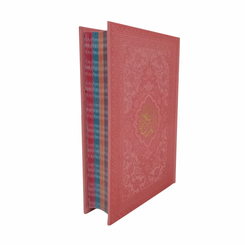 کتاب قرآن کریم ترجمه حسین انصاریان انتشارات هادی مجد