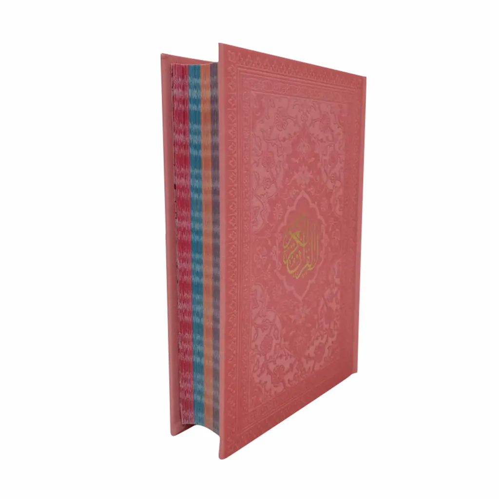 کتاب قرآن کریم ترجمه حسین انصاریان انتشارات هادی مجد