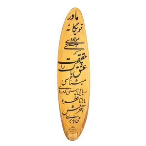 تابلو چوبی مدل خطاطی کد 39