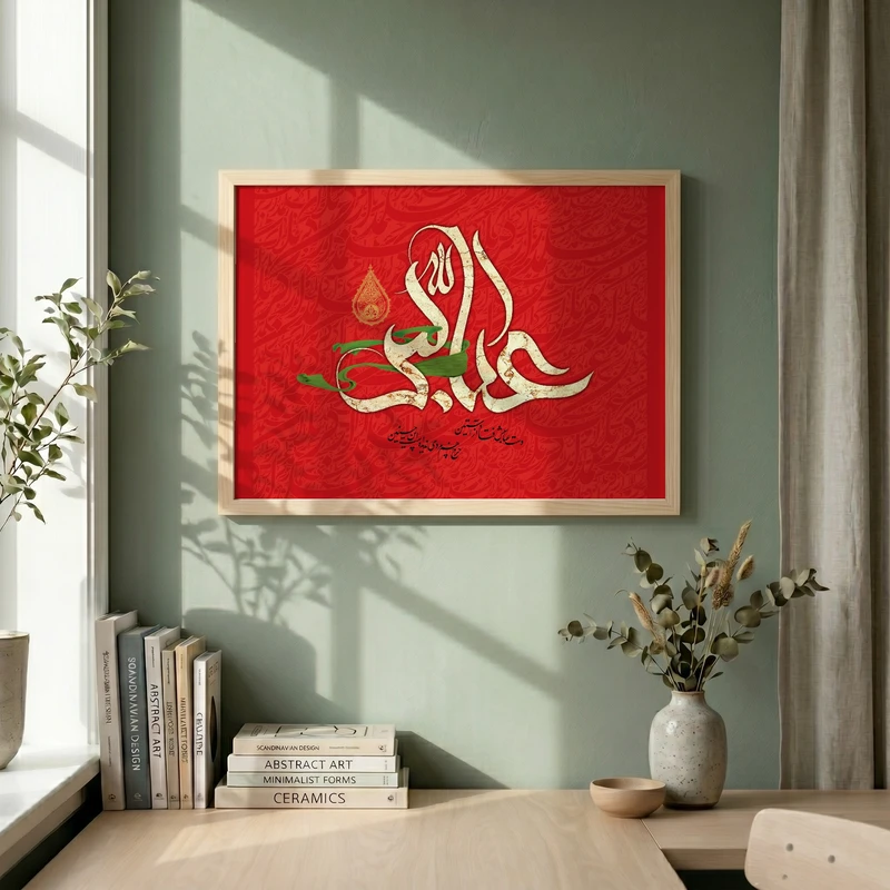 تابلو طرح شهادت حضرت عباس (ع) مدل G14414 فریم کرم روشن
