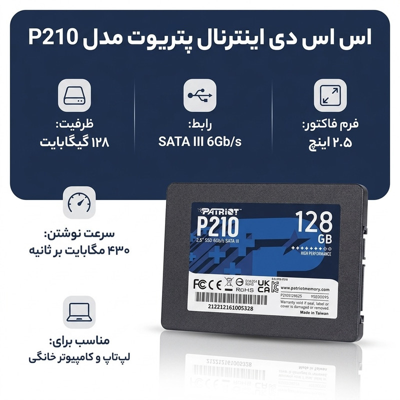 خرید و قیمت اس اس دی اینترنال SATA III پتریوت مدل P210 ظرفیت 128 گیگابایت