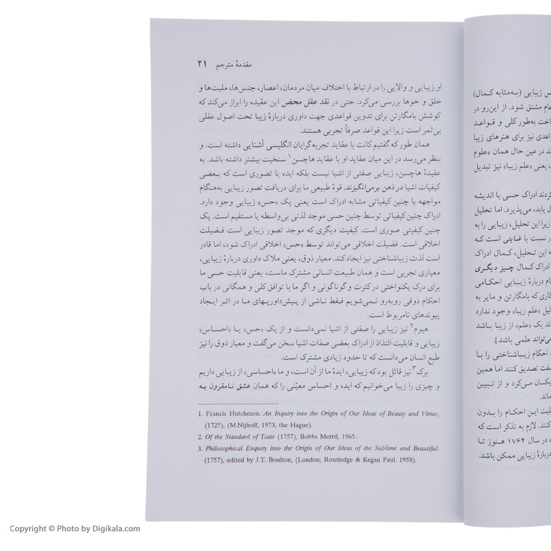 کتاب نقد قوه حکم اثر ایمانوئل کانت نشر نی