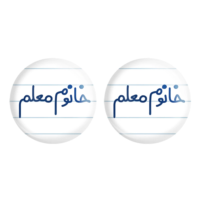 مگنت خندالو مدل خانوم معلم کد 6599 مجموعه 2 عددی