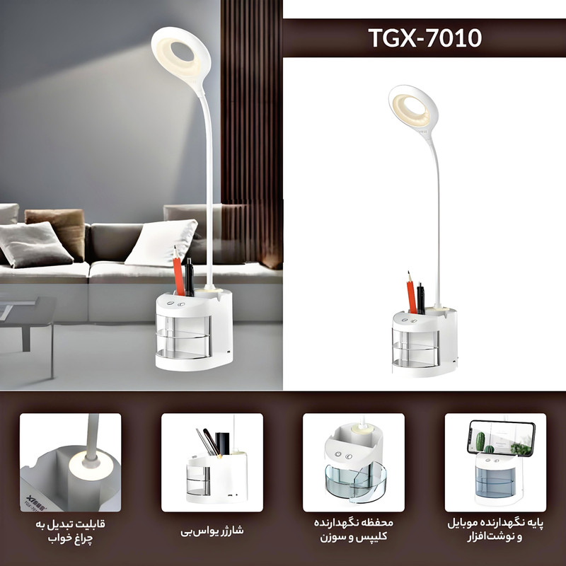 چراغ مطالعه مدل 7010