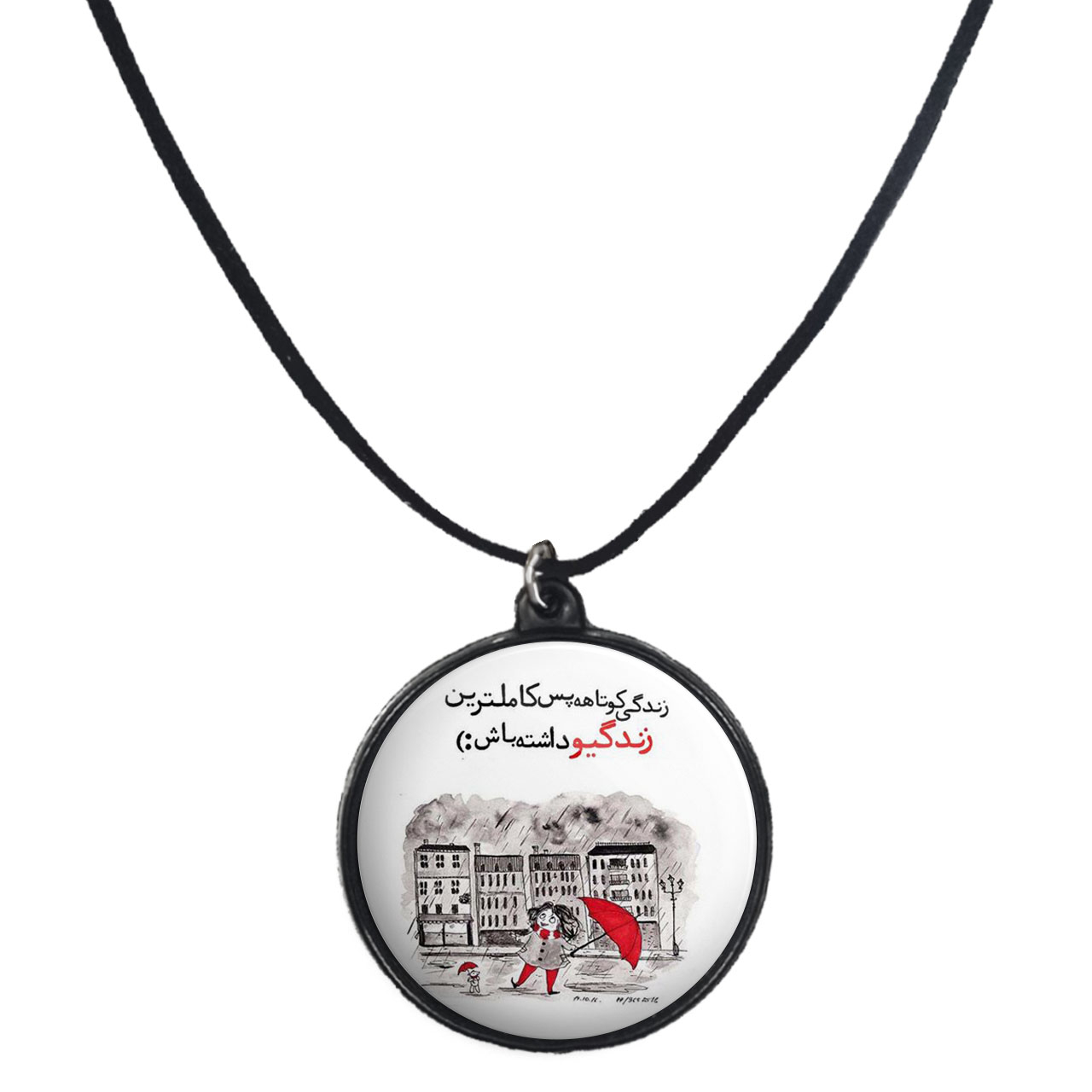 گردنبند پرمانه طرح جملات انگیزشی کد pmb.4024 مدل دو طرفه