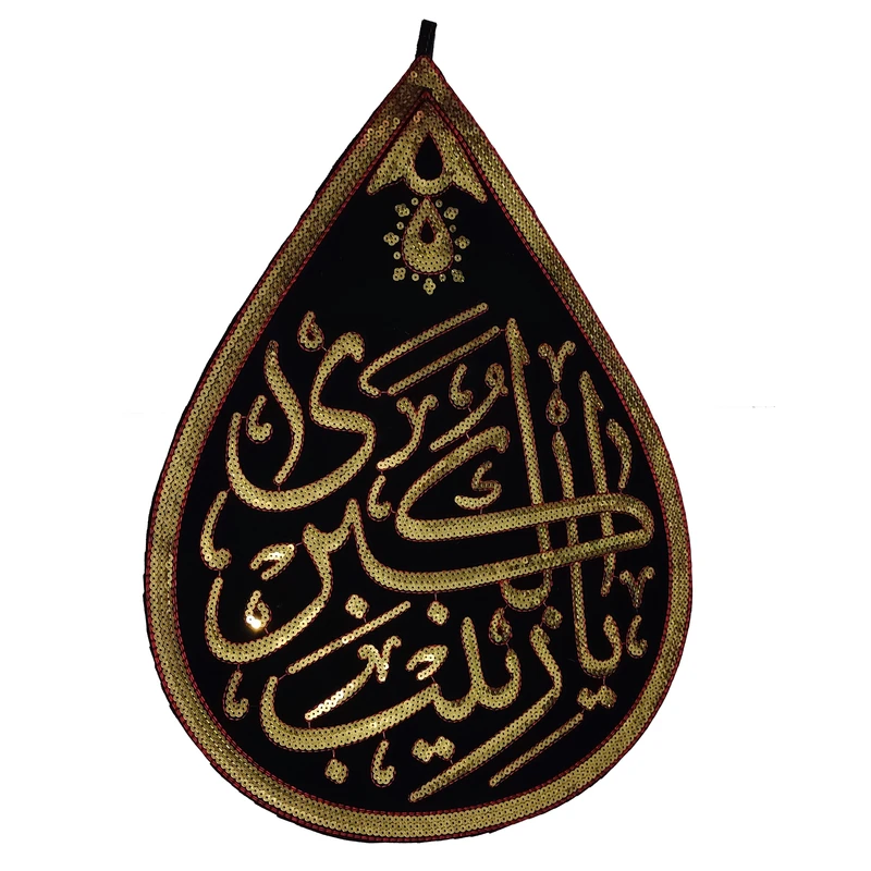 پرچم طرح یا زینب کبری مخمل اشکی پولک دوزی کد Ps1009
