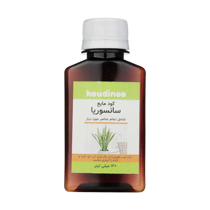 کود سانسوریا کودینو مدل K-31 حجم 120 میلی لیتر کود سانسوریا کودینو مدل K-31 حجم 120 میلی لیتر