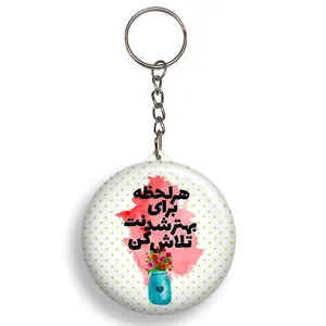 جاکلیدی گالری باجو طرح  جملات انگیزشی فارسی کد 30