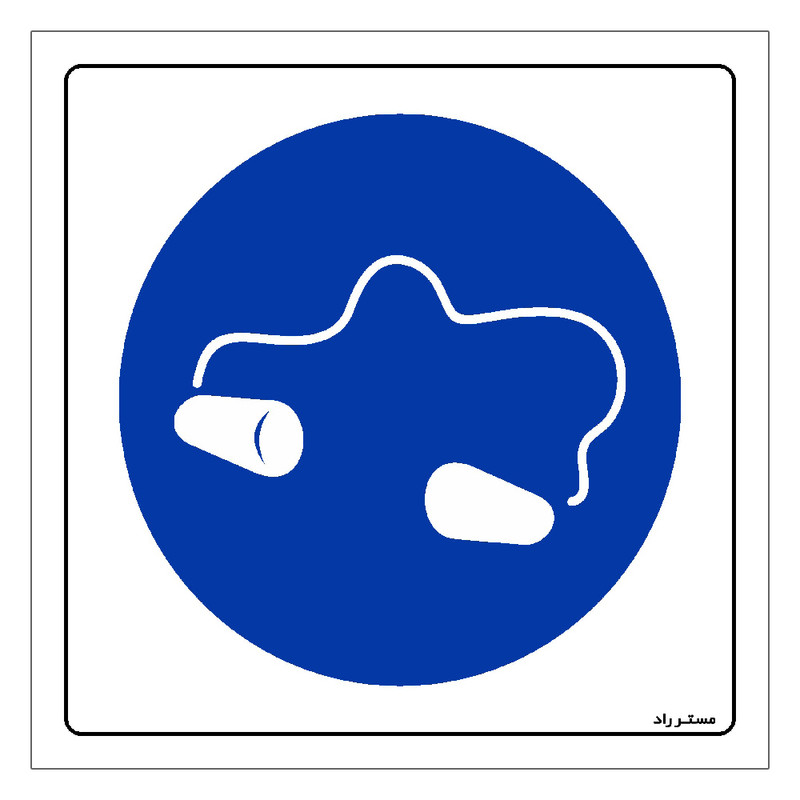 برچسب ایمنی مستر راد طرح از گوشی ایرپلاگ استفاده نمائید مدل HSE-OSHA-275 برچسب ایمنی مستر راد طرح از گوشی ایرپلاگ استفاده نمائید مدل HSE-OSHA-275