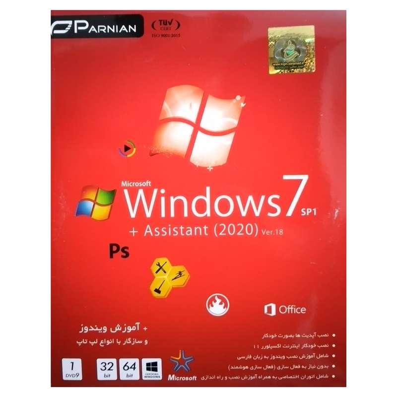 سیستم عامل Windows 7 نسخه 2020 SP1 + Assistant Ver.18 نشر پرنیان سیستم عامل Windows 7 نسخه 2020 SP1 + Assistant Ver.18 نشر پرنیان