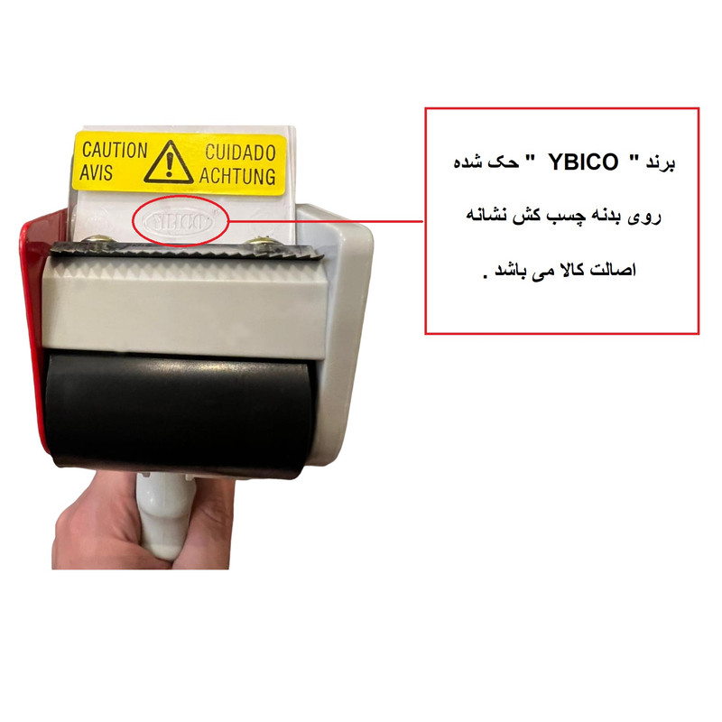 دستگاه چسب پهن وای بی آیکو مدل YT287N-16 دستگاه چسب پهن وای بی آیکو مدل YT287N-16