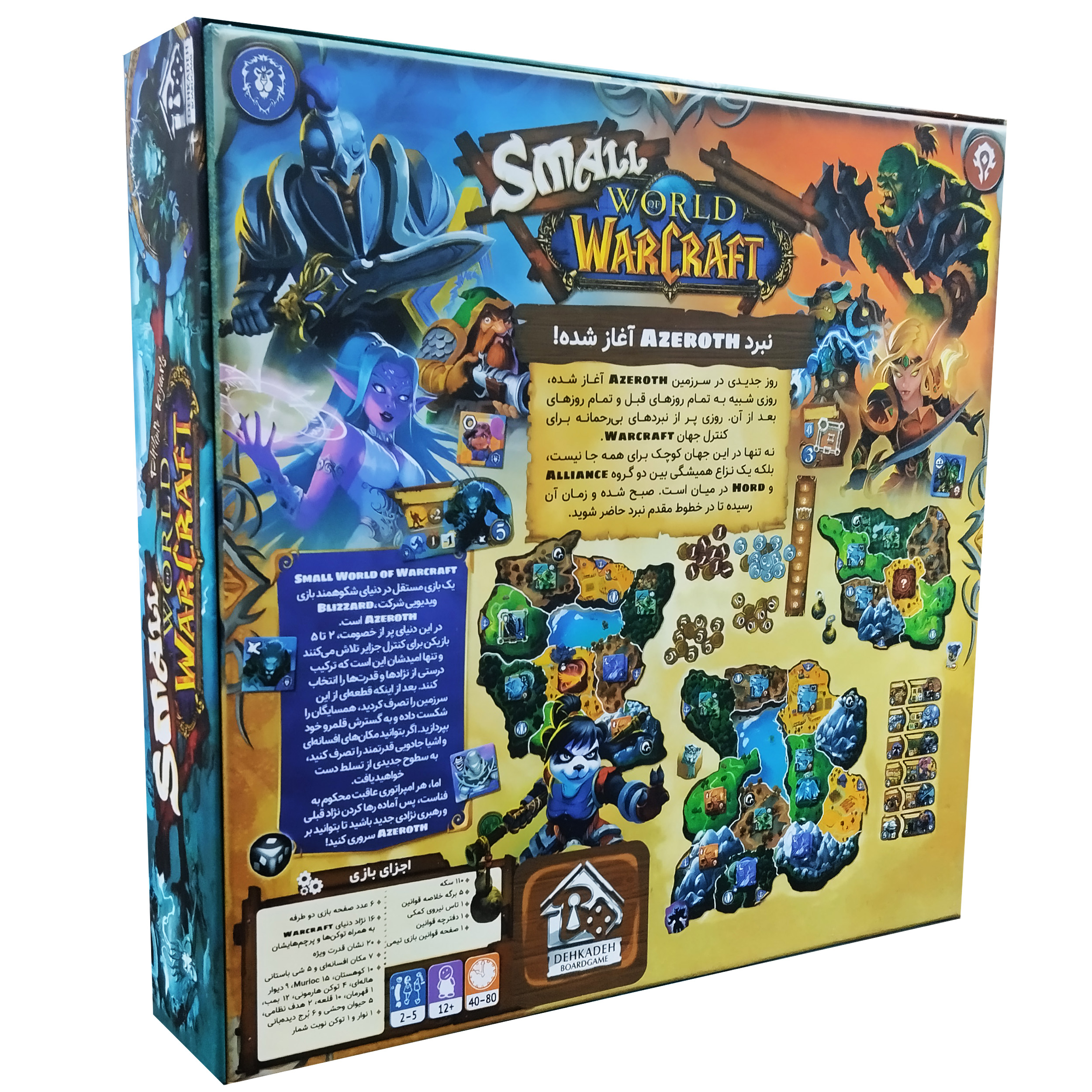 بازی فکری مدل دنیای کوچک دنیای وارکرفت SMALL WORLD WORLD OF WARCRAFT