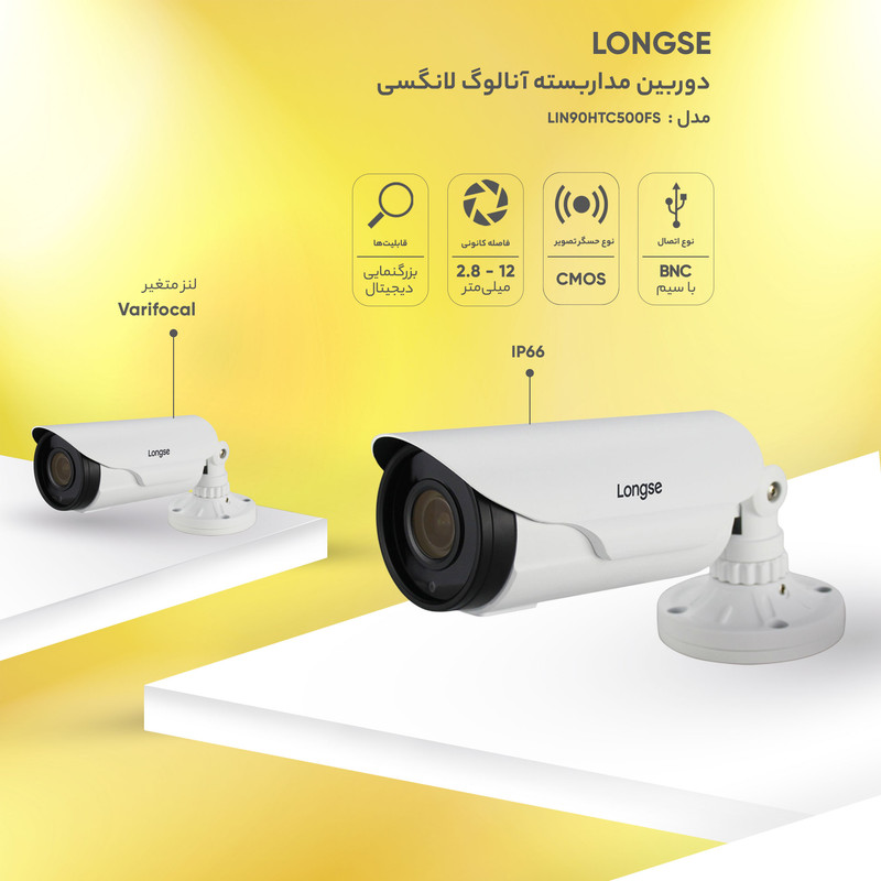 دوربین مداربسته آنالوگ لانگسی مدل LIN90HTC500FS