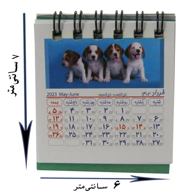 تقویم رومیزی سال 1402 طرح سگ کد A4