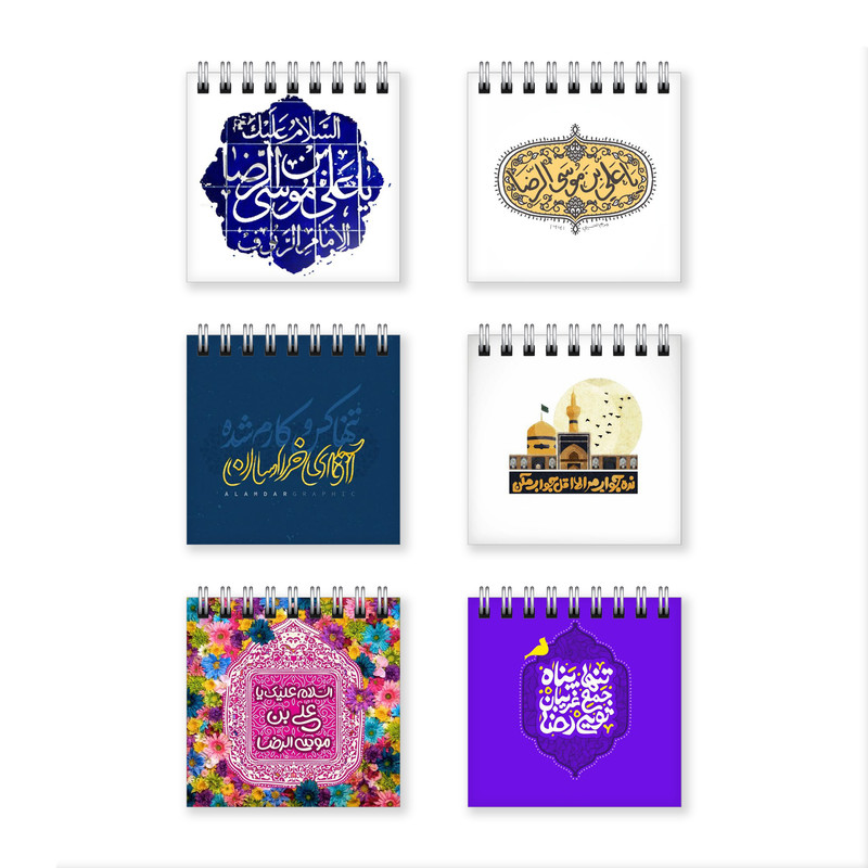 دفترچه یادداشت طرح مذهبی امام رضا کد 78233596 مجموعه 6 عددی