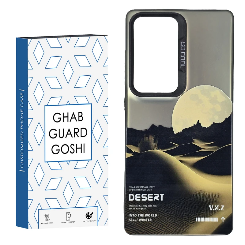    کاور قاب گارد گوشی طرح Socool-desert مناسب برای گوشی موبایل سامسونگ GALAXY S25 ULTRA