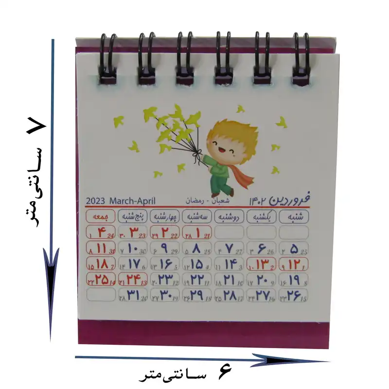 تقویم رومیزی سال 1402 طرح شازده کوچولو کد A6