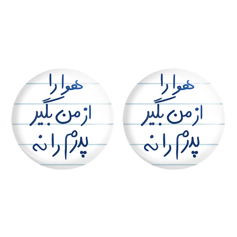 مگنت خندالو مدل هوا را از من بگیر پدرم را نه کد 5771 مجموعه 2 عددی