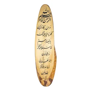 تابلو چوبی مدل وان یکاد کد 2