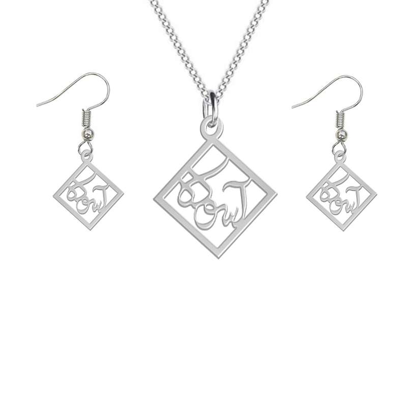 نیم ست نقره زنانه لیردا مدل اسم آسوده nms sss نیم ست نقره زنانه لیردا مدل اسم آسوده nms sss