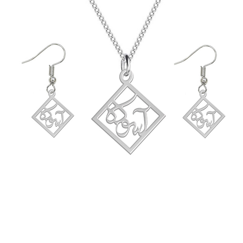 نیم ست نقره زنانه لیردا مدل اسم آسوده nms sss نیم ست نقره زنانه لیردا مدل اسم آسوده nms sss