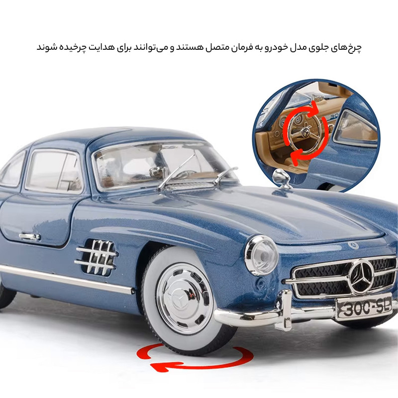 ماشین بازی چه ژی مدل مرسدس بنز 300 اس ال کد Mercedes Benz 300 SL
