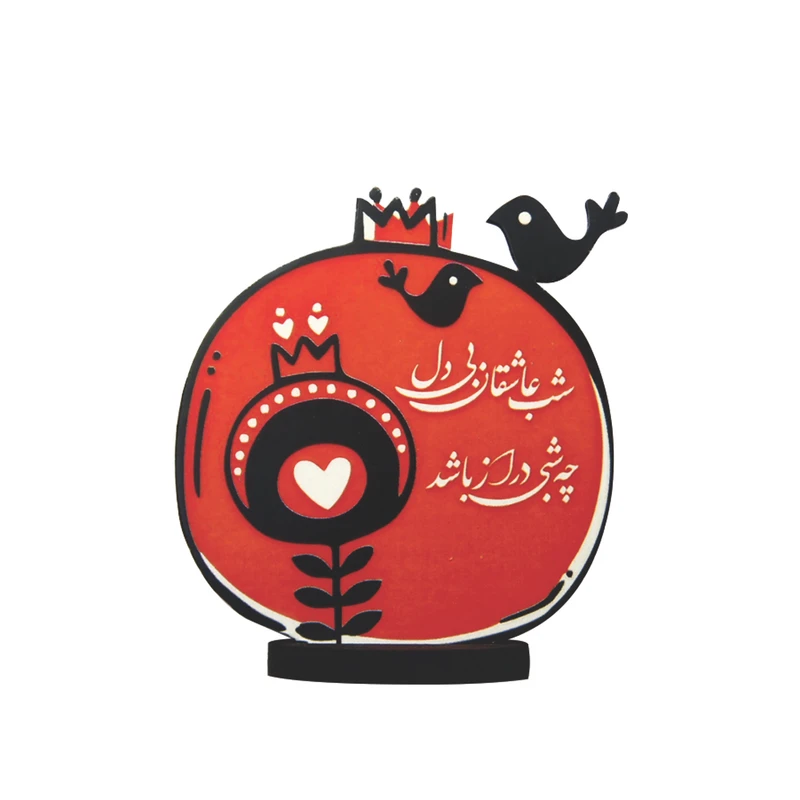 استند رومیزی تزیینی مدل یلدا طرح انارعشق