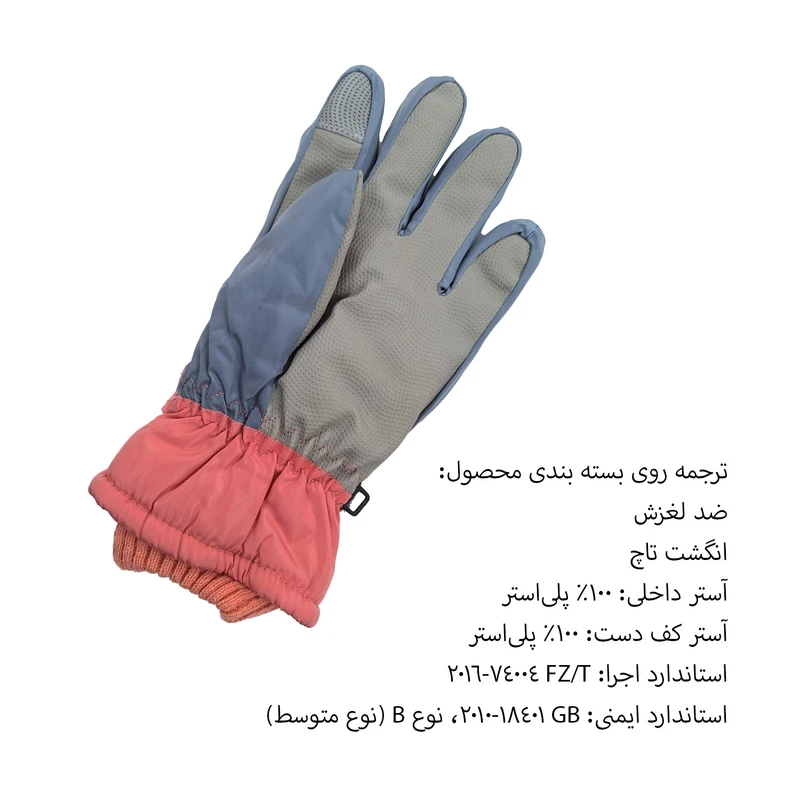 عکس شماره 14 : دستکش موتورسواری مدل 2ran کد 2082