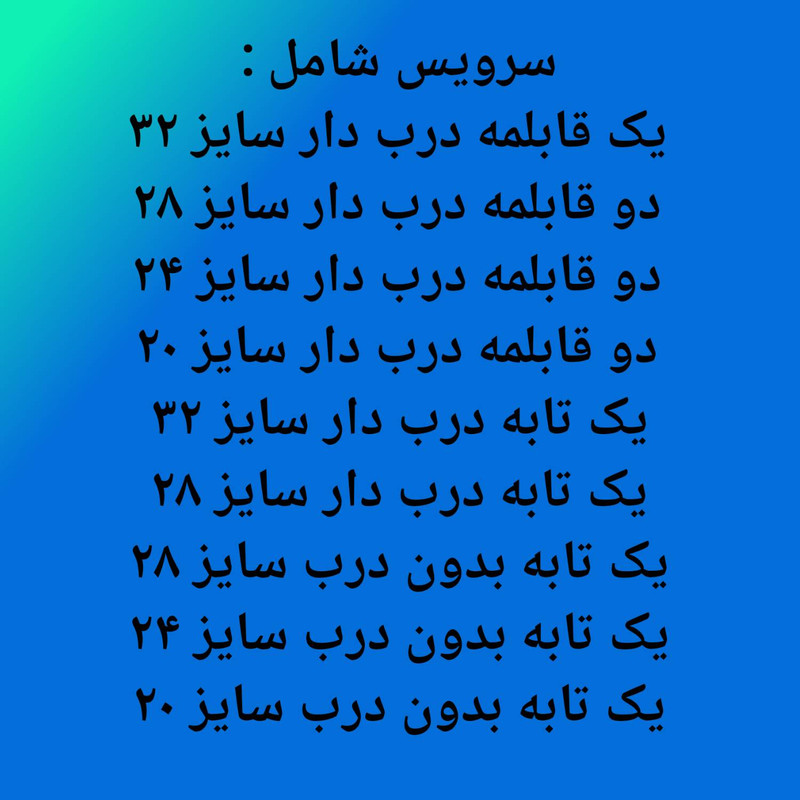 سرویس پخت و پز 21 پارچه مدل Best