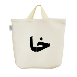 ساک خرید خندالو مدل خا کد 10538