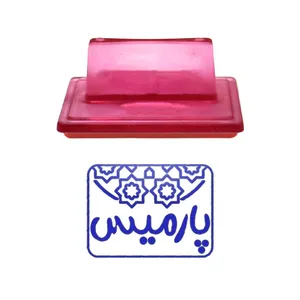 مهر حس آمیزی طرح اسلیمی مدل پارمیس