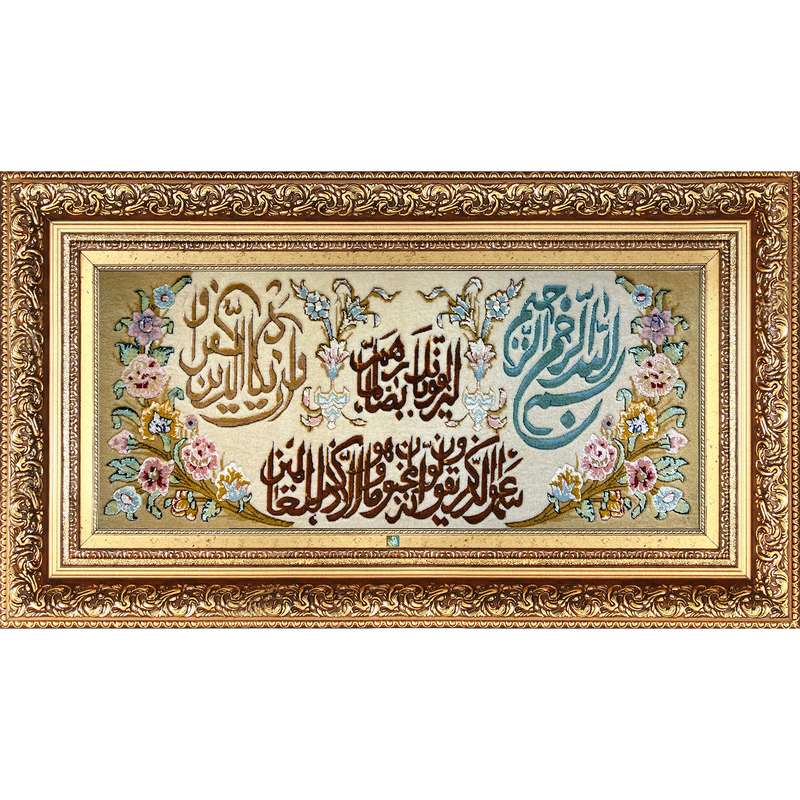 تابلو فرش دستباف فرش میرنظامی مدل وان یکاد کد 973