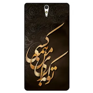 Megafone 6735 Cover For Sony Xperia C5 Ultra