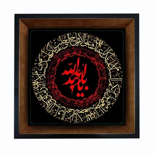 تابلو کاشی مبین ایده طرح زیارت عاشورا کد   X27  -  m1167
