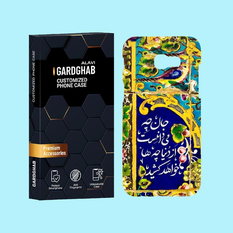 کاور گارد قاب علوی مدل متن مناسب برای گوشی موبایل سامسونگ Galaxy A5 2017 / A520