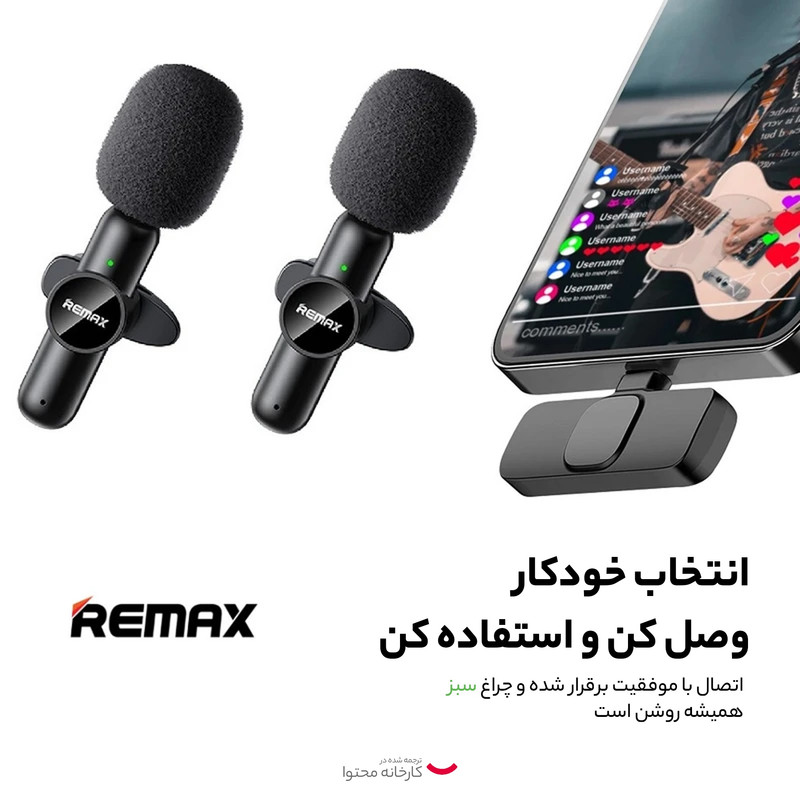 میکروفن بی سیم ریمکس مدل Type-C