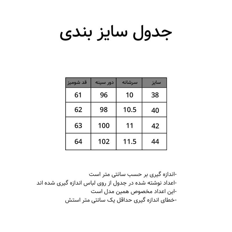 شومیز آستین بلند زنانه مدل پلنگی