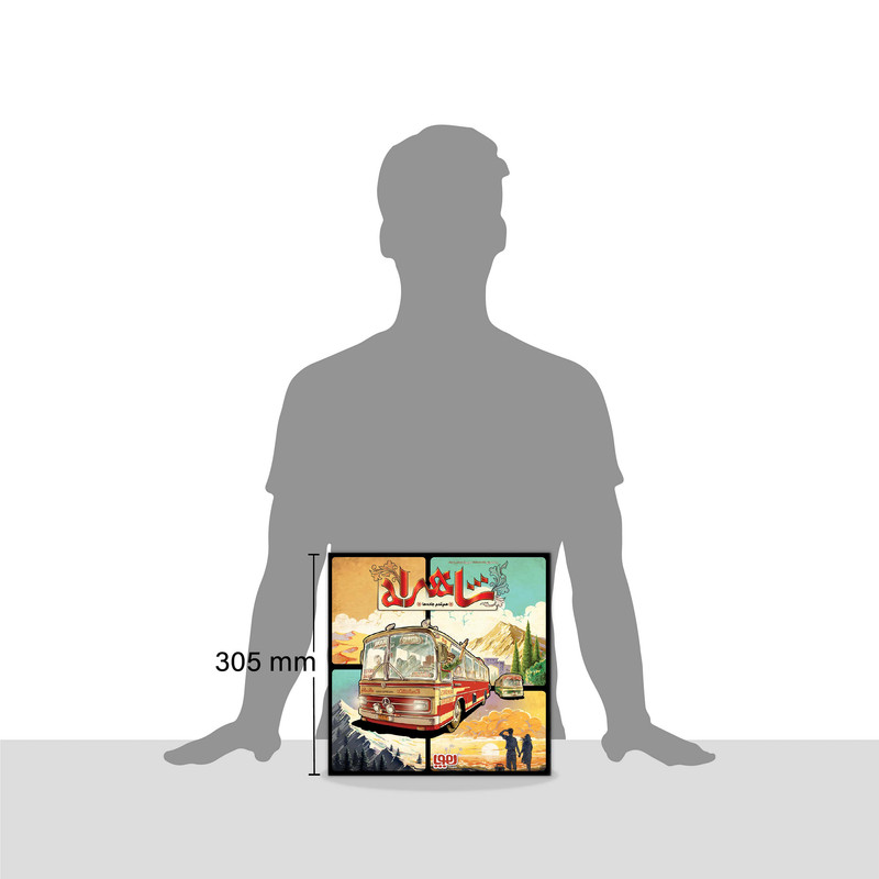 بازی فکری هوپا مدل شاهراه