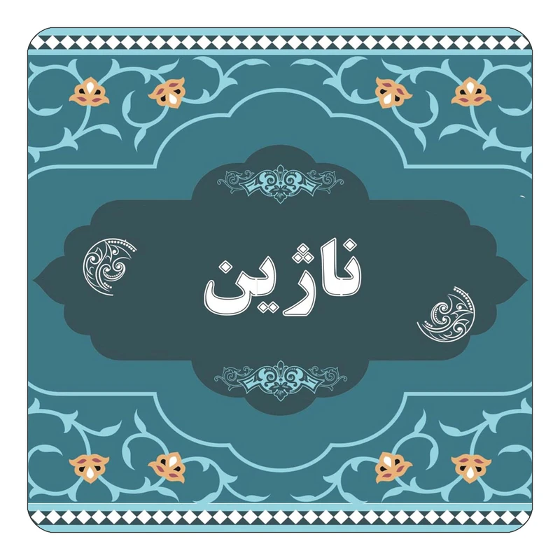 مگنت کاکتی مدل اسم ناژین کد mn74712