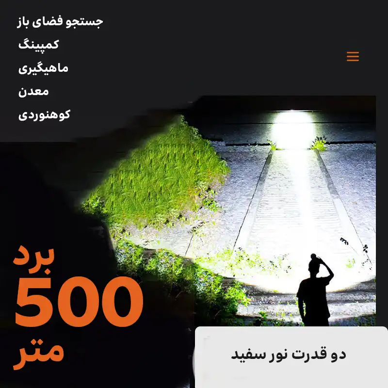 چراغ پیشانی مدل DK-367