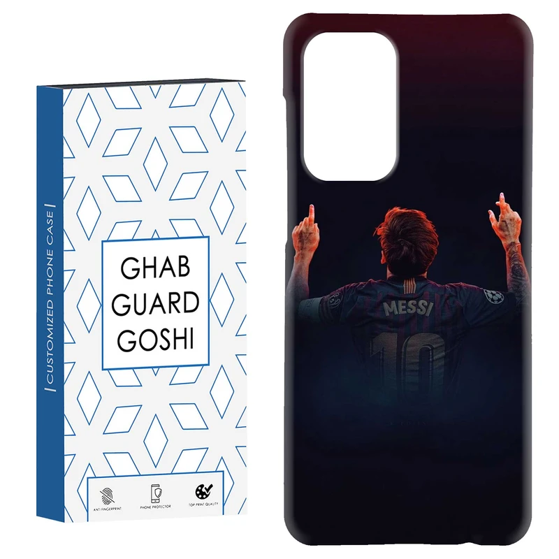 کاور قاب گارد گوشی طرح مسی کد Dimo-111 مناسب برای گوشی موبایل سامسونگ Galaxy A52 / a52s