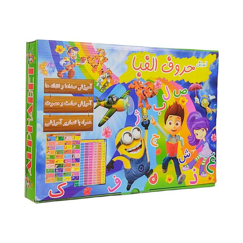 بازی آموزشی الفبای فارسی مدل 02 همراه با تصاویر
